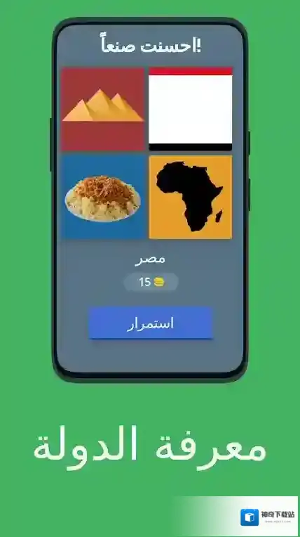 猜地区挑战图片