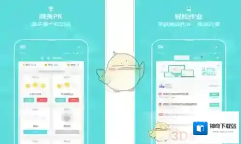 作业盒子中学老师端批改