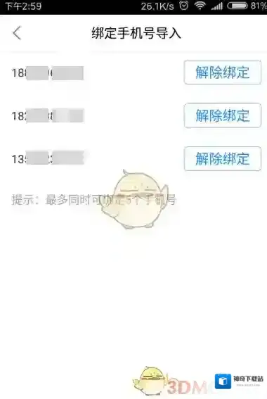 菜鸟裹裹物流信息