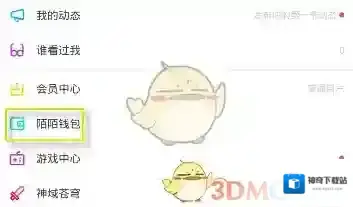 陌陌如下图