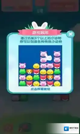 考拉消消赚图案