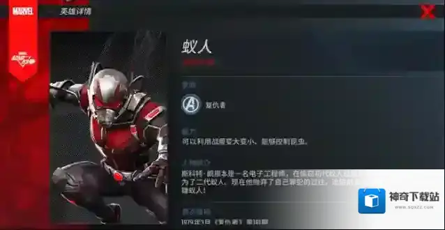 漫威超级战争生命