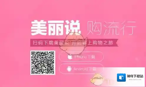 《美丽说》店铺优惠券使用规则介绍