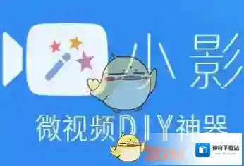 小影视频