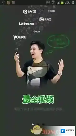 影视大全下载