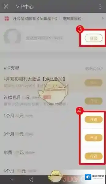 腾讯视频微信帐号