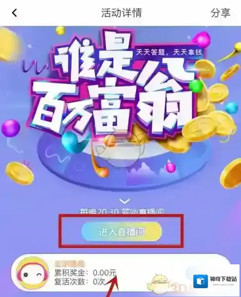 谁是百万富翁谁是