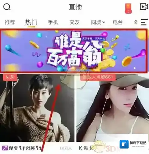 谁是百万富翁百万富翁