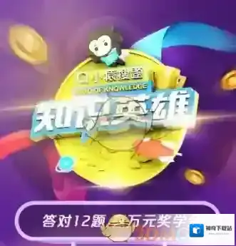 小猿搜题答题