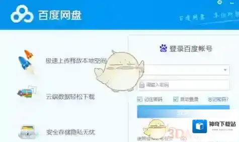 百度网盘就可以