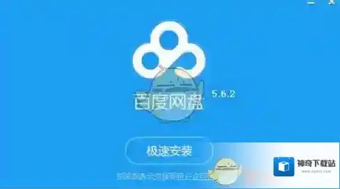 百度网盘网盘