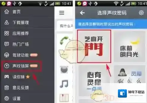 灵犀语音助手按键
