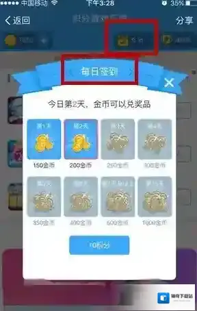 支付宝蚂蚁会员