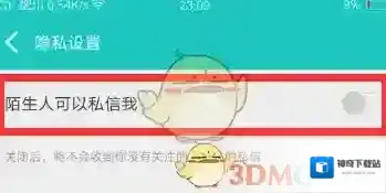 百度音乐陌生人