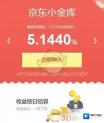 京东如下图所示