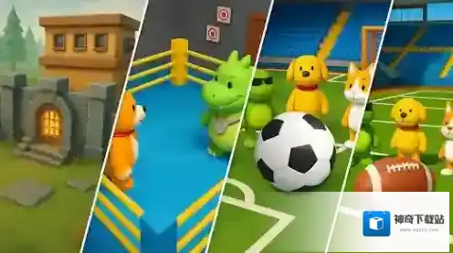 派对之爪动物大战