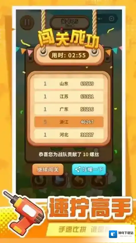 螺丝拧一拧益智锤子天天除