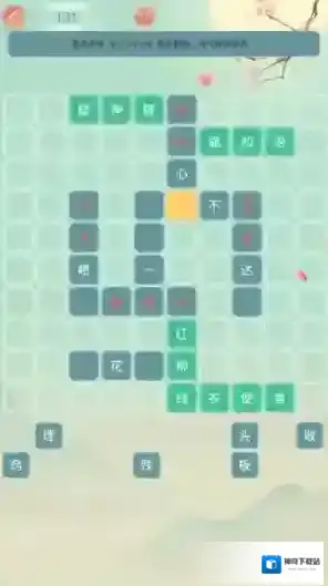 成语大接龙最新版