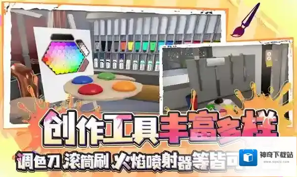 天才艺术家模拟器