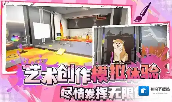 天才艺术家模拟器