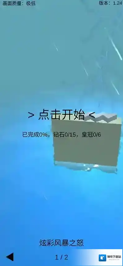 跳舞的线风暴之怒