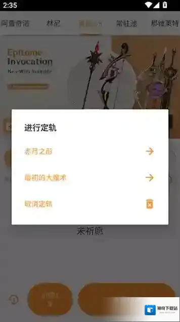 原神祈愿模拟器