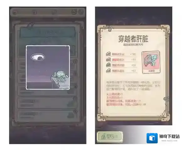 最强蜗牛7月29日更新公告 最强蜗牛华夏展馆开放新增灯塔水母穿越者图谱