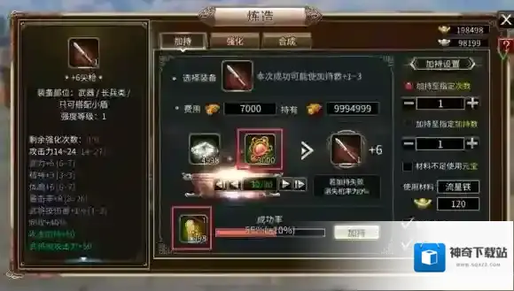 三国群英传M装备加持攻略 三国群英传M亚服炼造房装备加持介绍