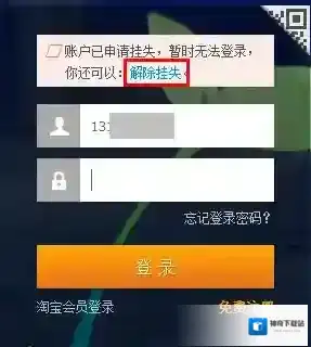 《支付宝》挂失后怎么解除？挂失解除流程一览