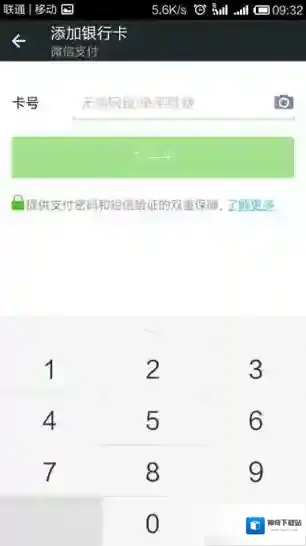 微信输入