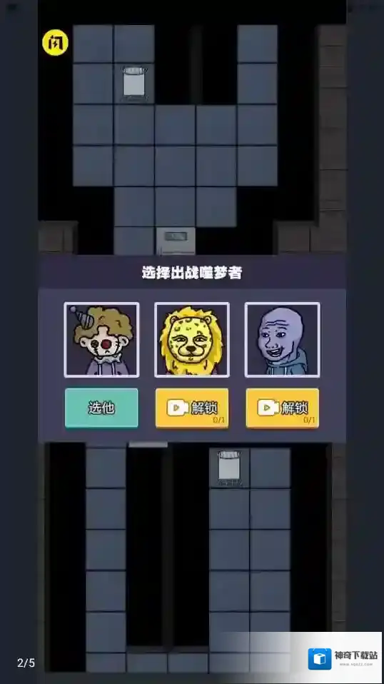 新猛鬼宿舍解锁