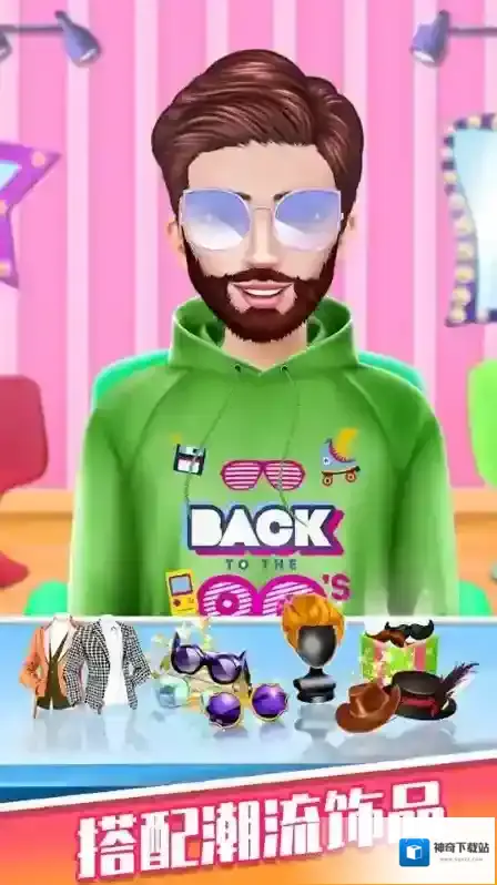 剃胡子模拟修剪