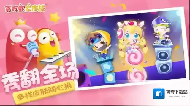 贪吃蛇大作战攻略汇总利用