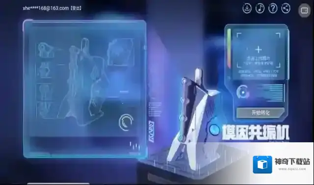 无尽的三月七h5模组