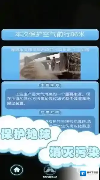 保卫风精灵主题