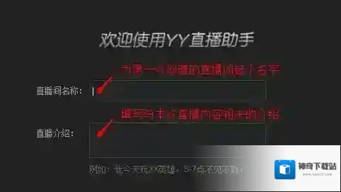 虎牙直播打开游戏