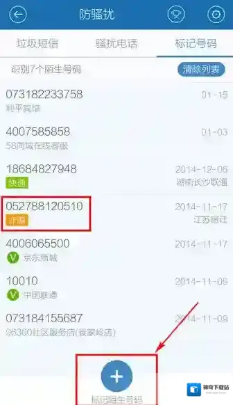 百度手机卫士信息