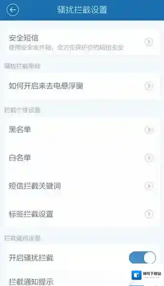 百度手机卫士信息