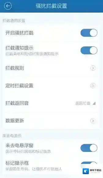百度手机卫士信息