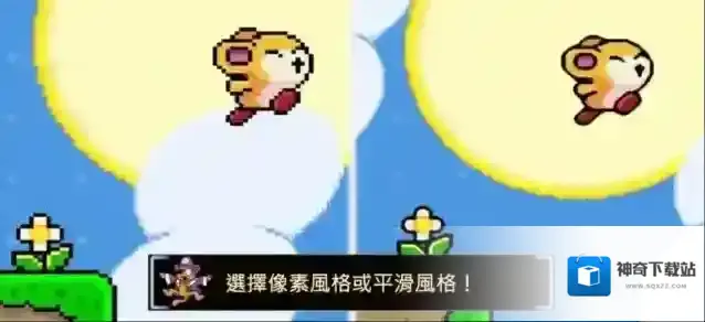 绒球太空大救援敌人