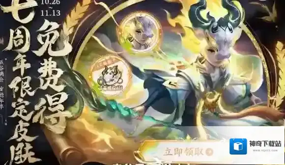 王者荣耀周年庆