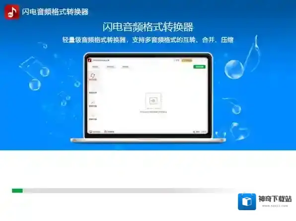 音频格式转换器格式转换器