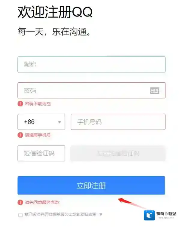 QQ游戏大厅就会