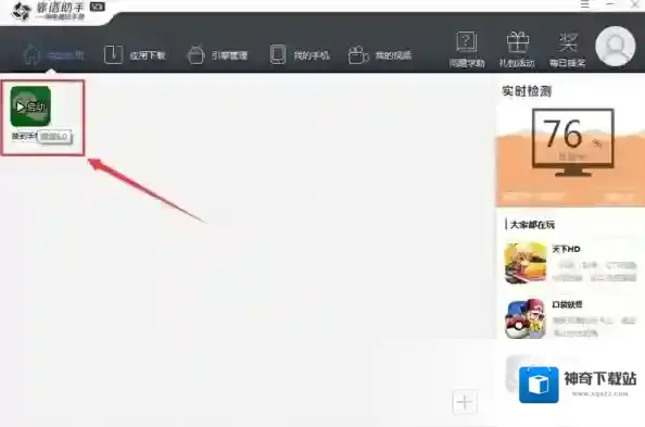 靠谱助手选一个