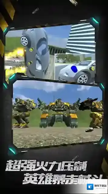 城市英雄暴走最新版主线