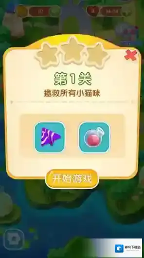 开心萌猫泡龙安卓版关卡