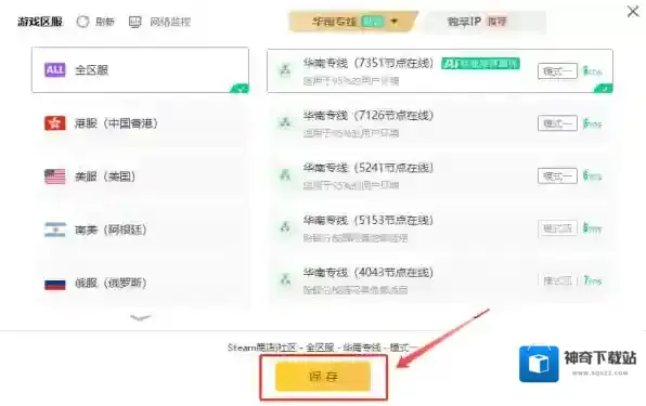 雷神加速器游戏
