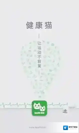 健康猫用户