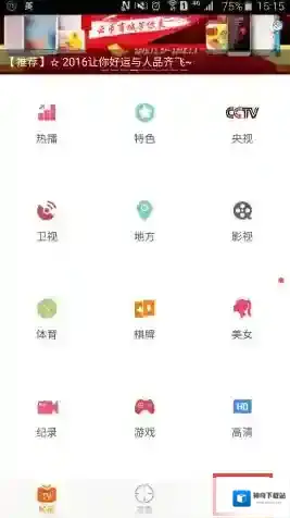 云图TV云币