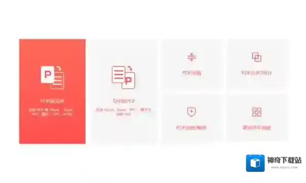 嗨格式PDF转换器嗨格式